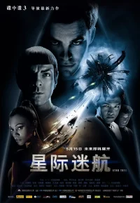 星际迷航 1-13部