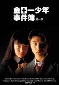 金田一少年事件簿合集