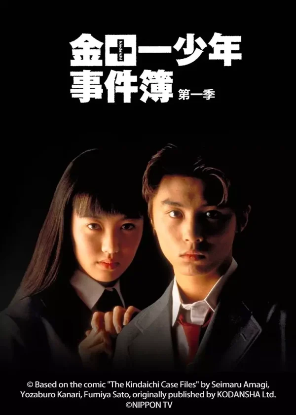 金田一少年事件簿合集