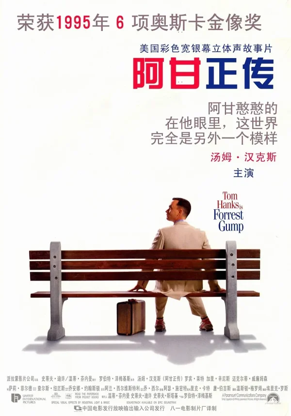 励志电影合集