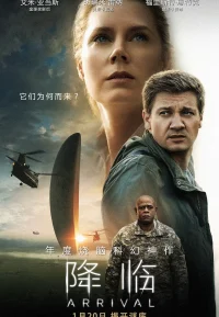 降临