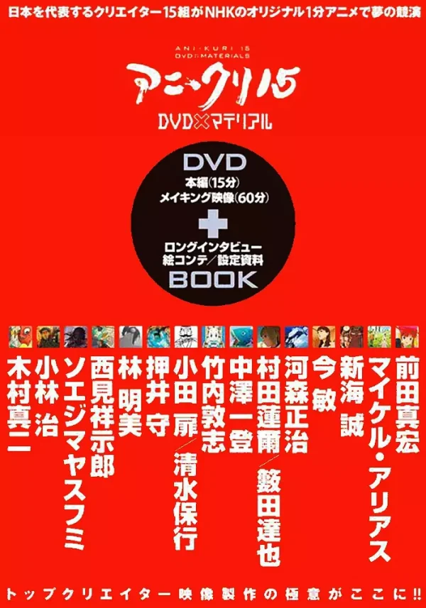 15名动画人