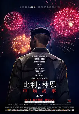比利林恩的中场战事‎