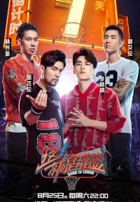 这就是灌篮 1-6季