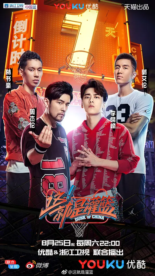 这就是灌篮 1-6季