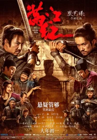 满江红