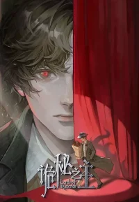 诡秘之主