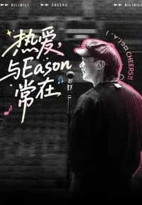 陈奕迅2025年FnDs香港演唱会