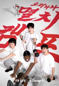 弱鸡地狱训练营