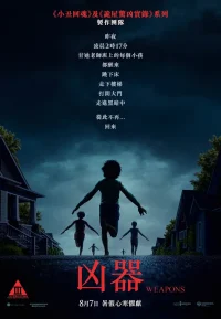 凶器 TC版