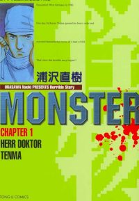 MONSTER怪物