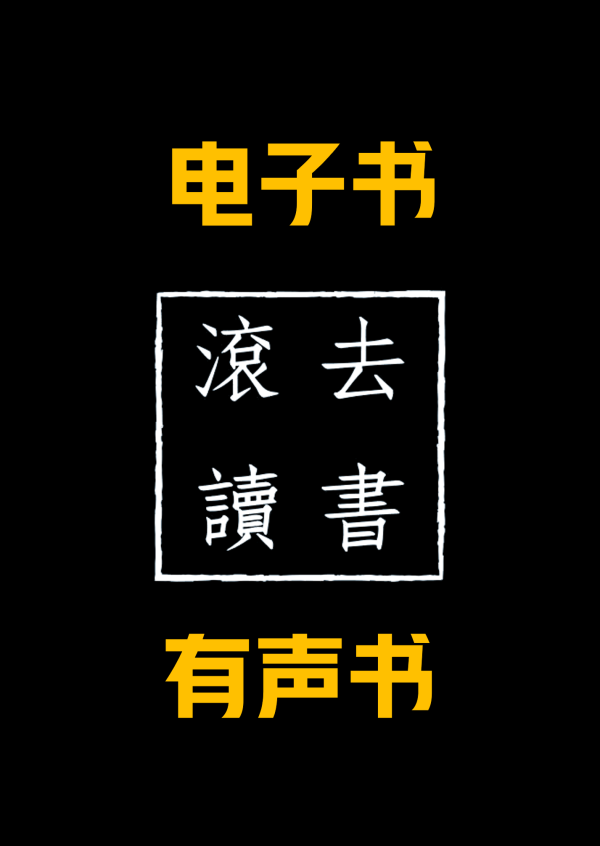 电子书+有声书