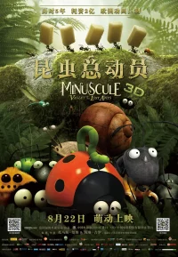 昆虫总动员 1-2部