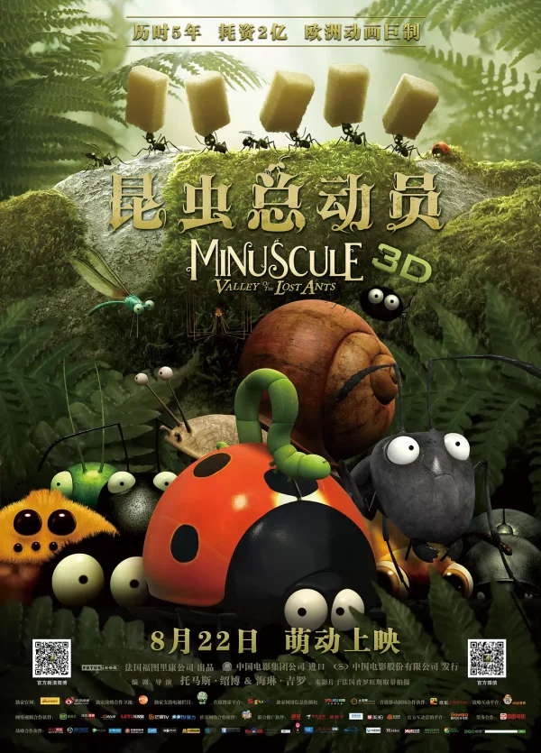 昆虫总动员 1-2部