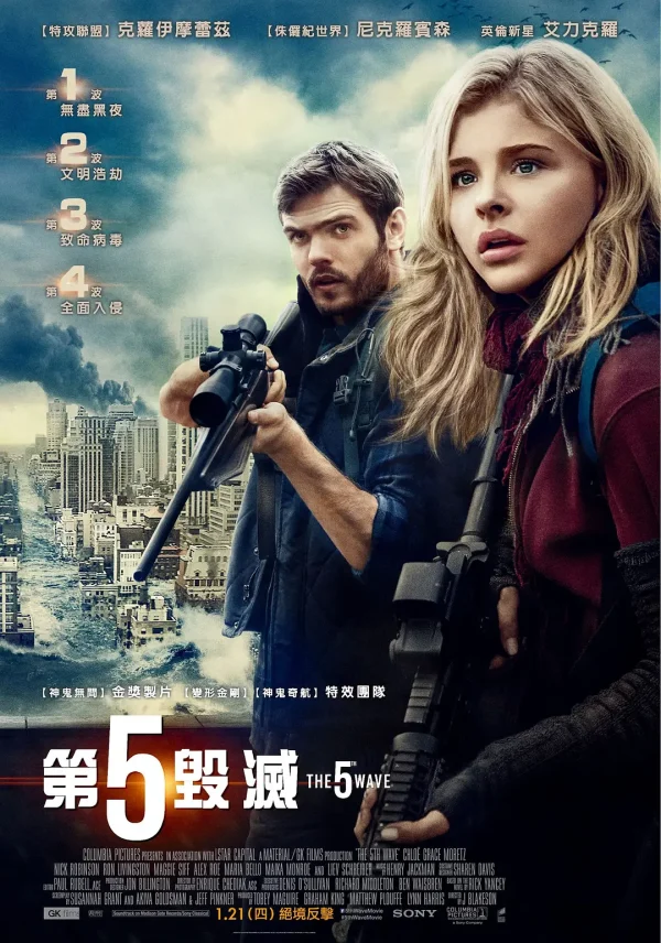 第五波