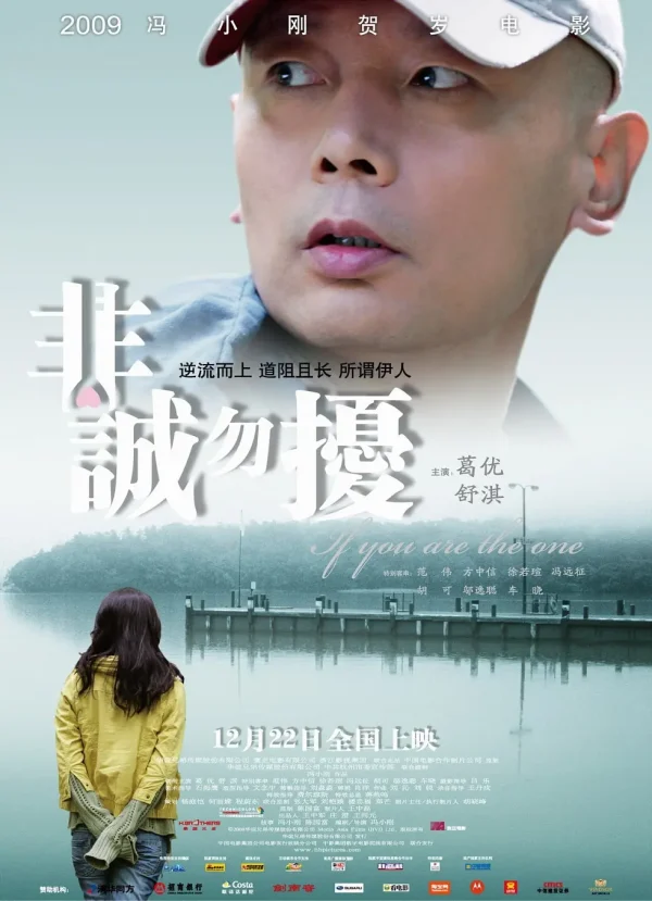 非诚勿扰 1-3部